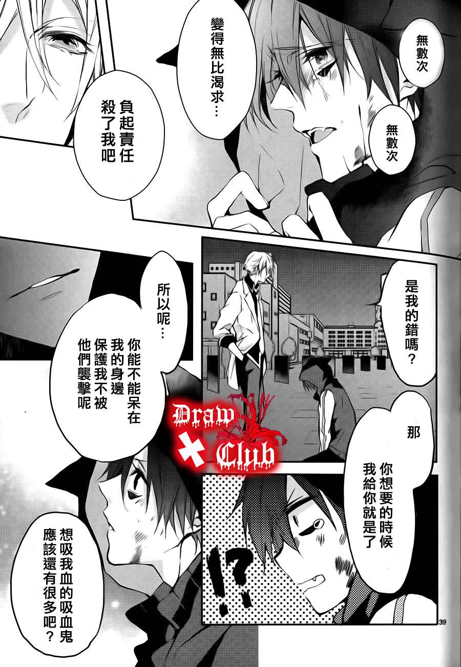 Bloody+Mary韩漫全集-第01话无删减无遮挡章节图片 