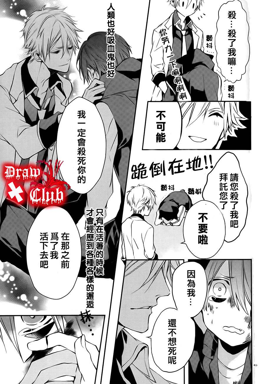 Bloody+Mary韩漫全集-第01话无删减无遮挡章节图片 