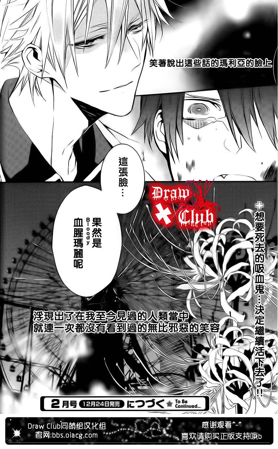 Bloody+Mary韩漫全集-第01话无删减无遮挡章节图片 