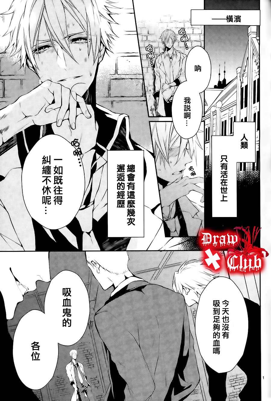Bloody+Mary韩漫全集-第01话无删减无遮挡章节图片 