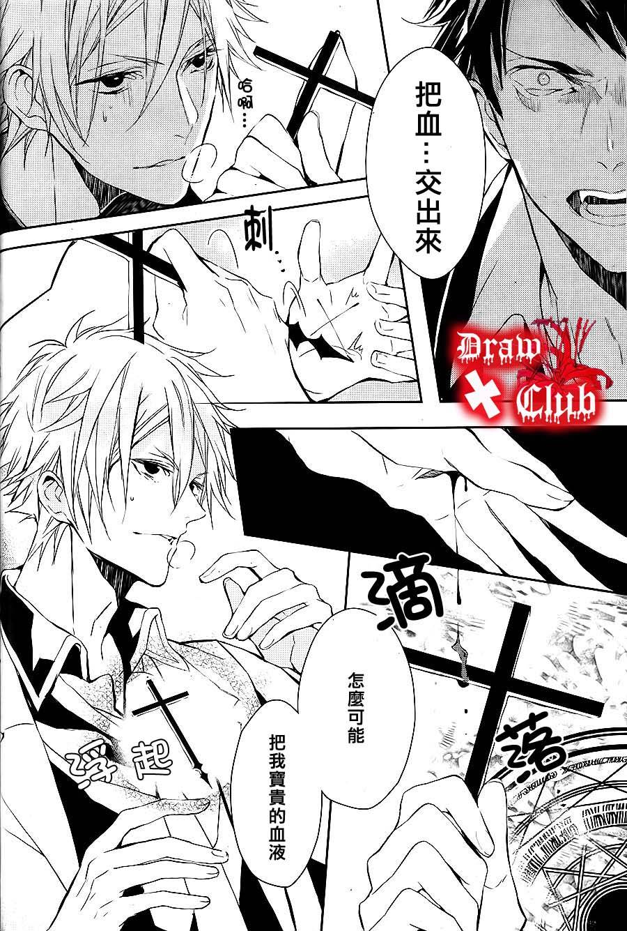Bloody+Mary韩漫全集-第01话无删减无遮挡章节图片 