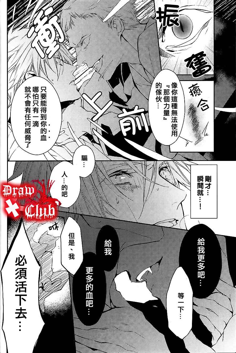 Bloody+Mary韩漫全集-第01话无删减无遮挡章节图片 