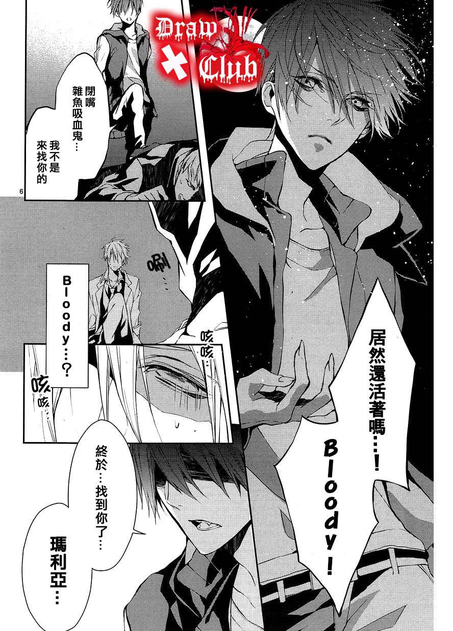 Bloody+Mary韩漫全集-第01话无删减无遮挡章节图片 