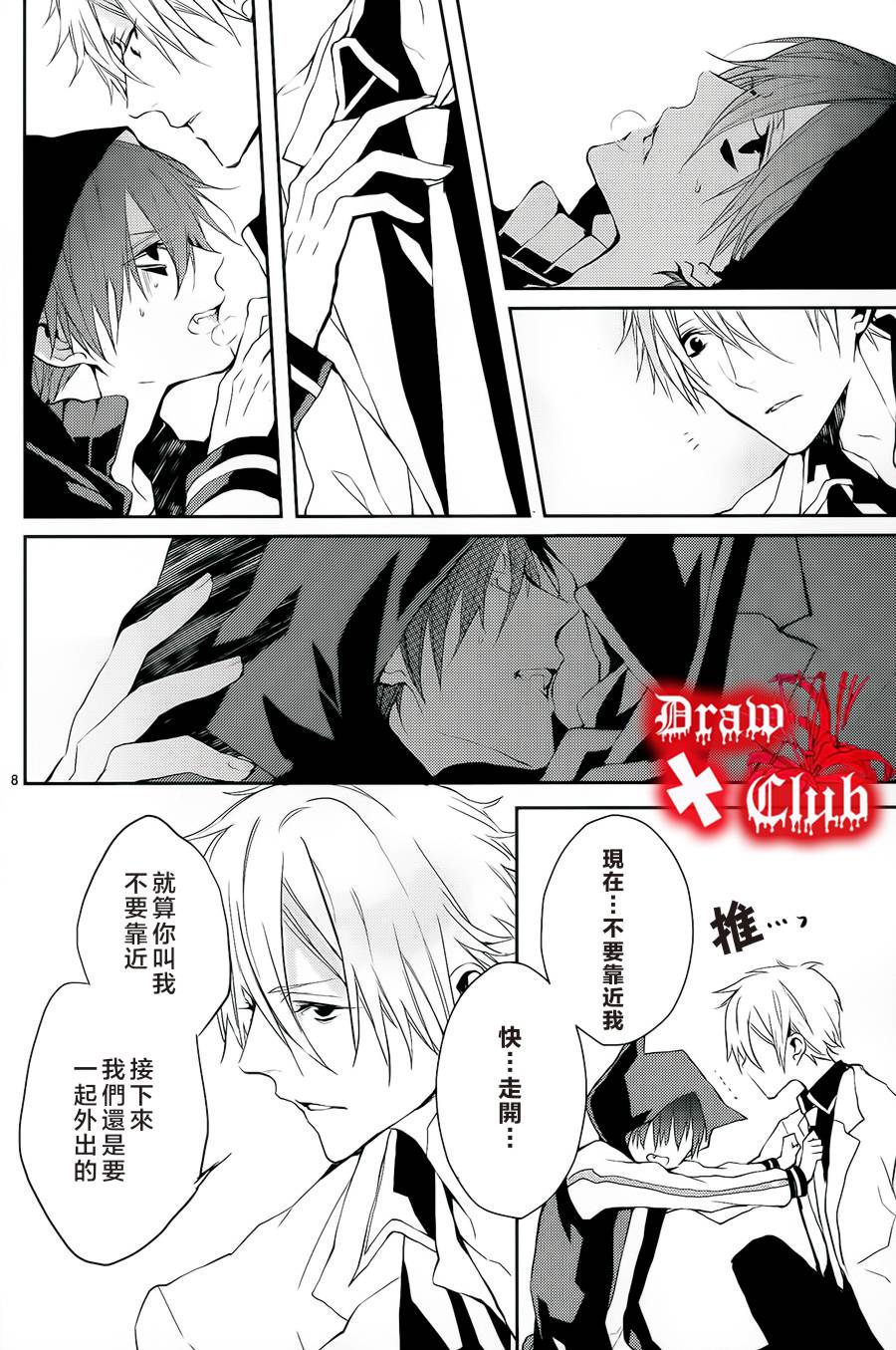 Bloody+Mary韩漫全集-第02话无删减无遮挡章节图片 