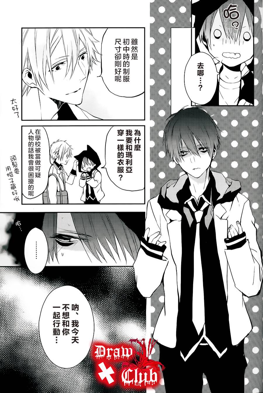 Bloody+Mary韩漫全集-第02话无删减无遮挡章节图片 
