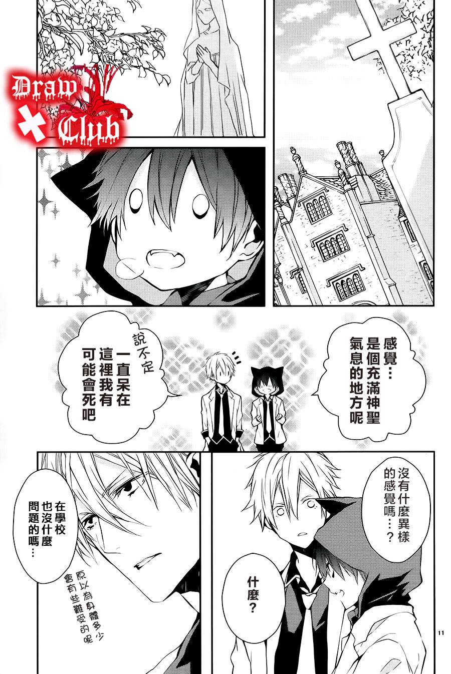 Bloody+Mary韩漫全集-第02话无删减无遮挡章节图片 