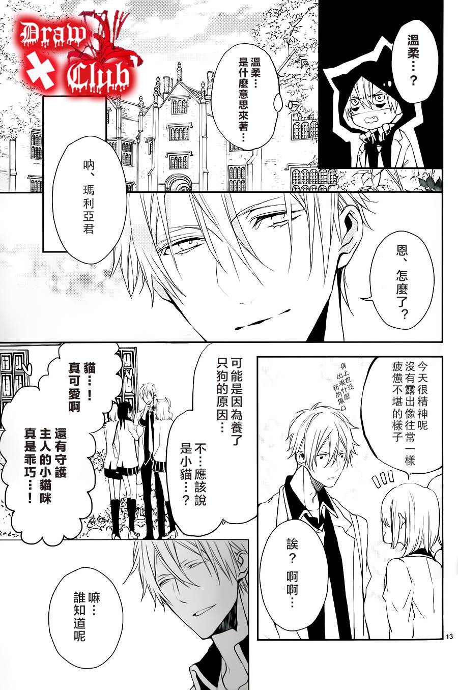 Bloody+Mary韩漫全集-第02话无删减无遮挡章节图片 