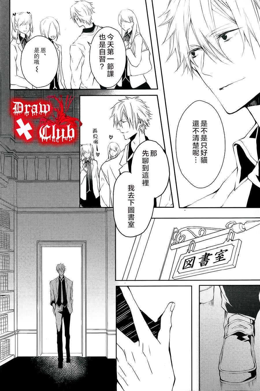Bloody+Mary韩漫全集-第02话无删减无遮挡章节图片 