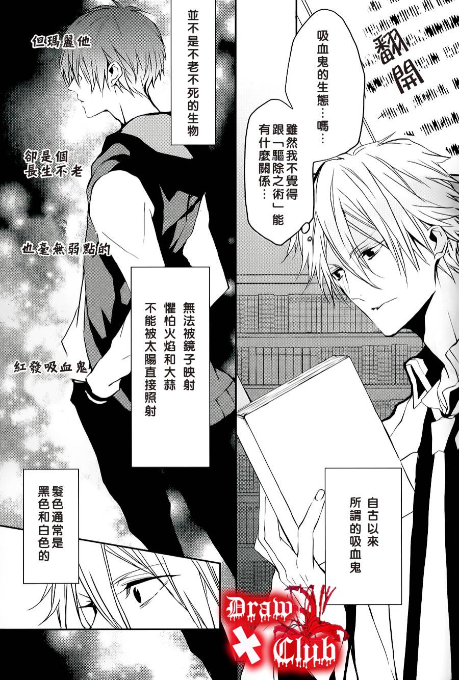 Bloody+Mary韩漫全集-第02话无删减无遮挡章节图片 