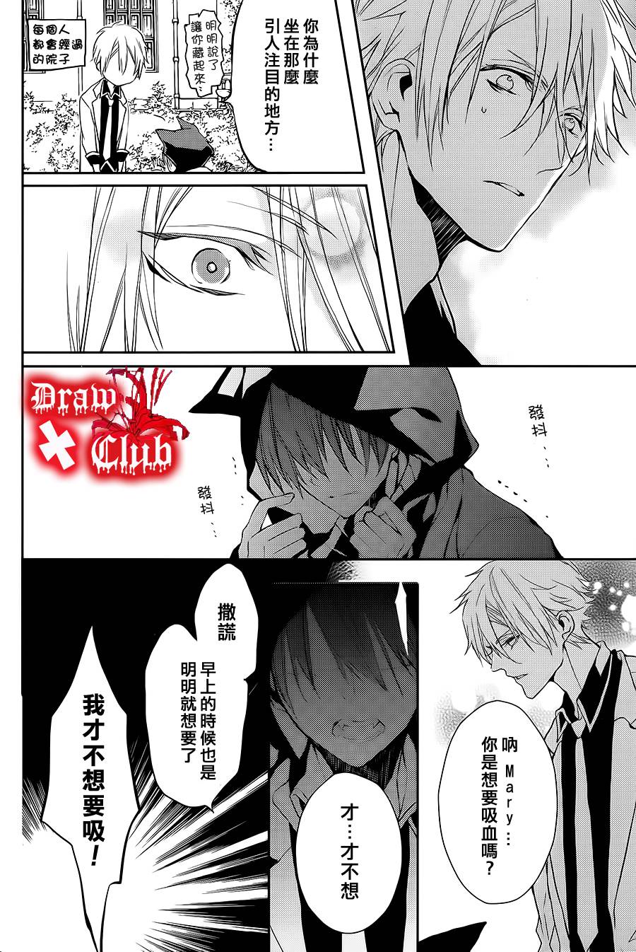 Bloody+Mary韩漫全集-第02话无删减无遮挡章节图片 