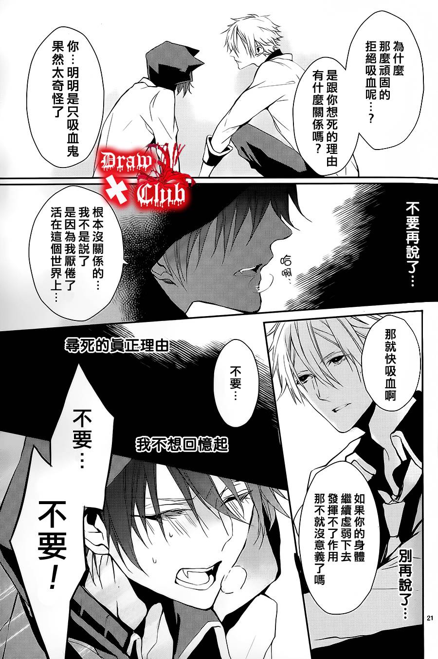 Bloody+Mary韩漫全集-第02话无删减无遮挡章节图片 