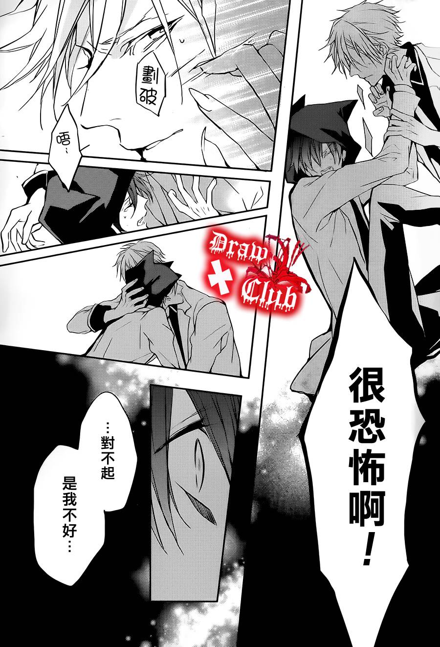 Bloody+Mary韩漫全集-第02话无删减无遮挡章节图片 