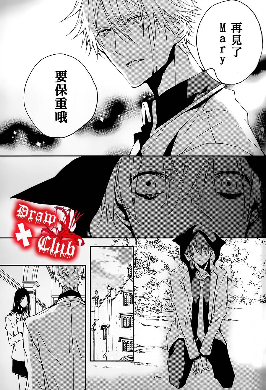 Bloody+Mary韩漫全集-第02话无删减无遮挡章节图片 
