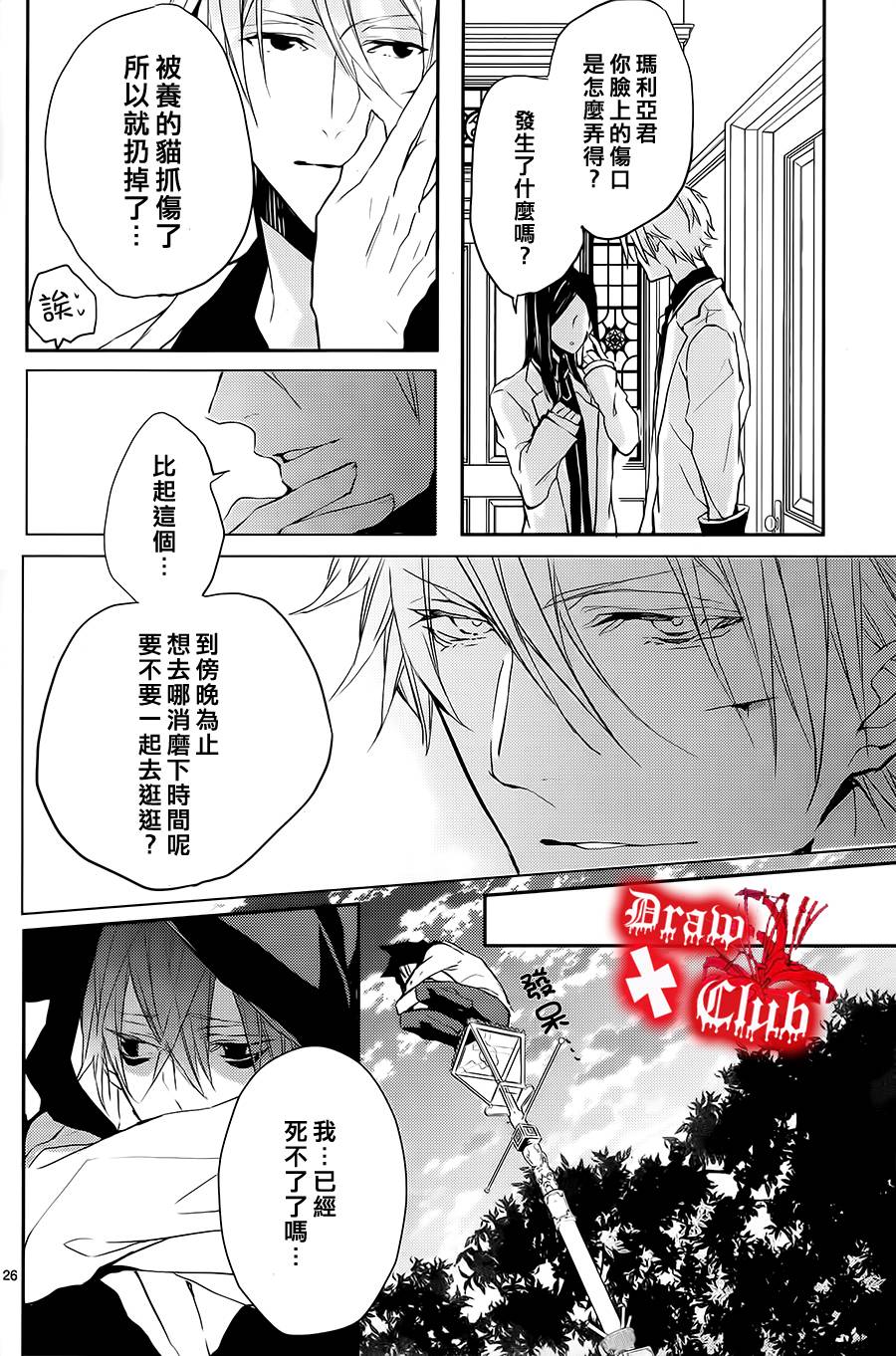 Bloody+Mary韩漫全集-第02话无删减无遮挡章节图片 
