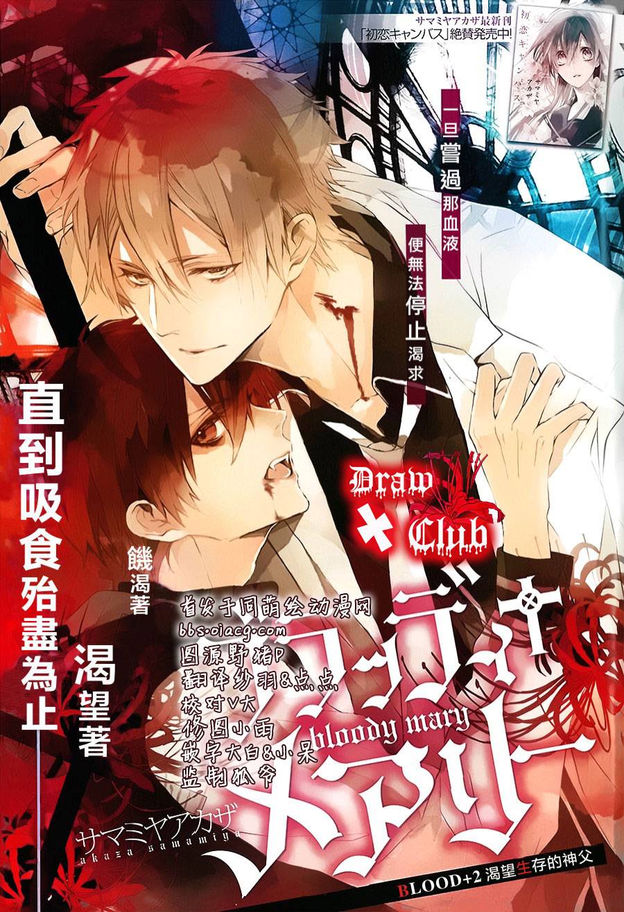 Bloody+Mary韩漫全集-第02话无删减无遮挡章节图片 