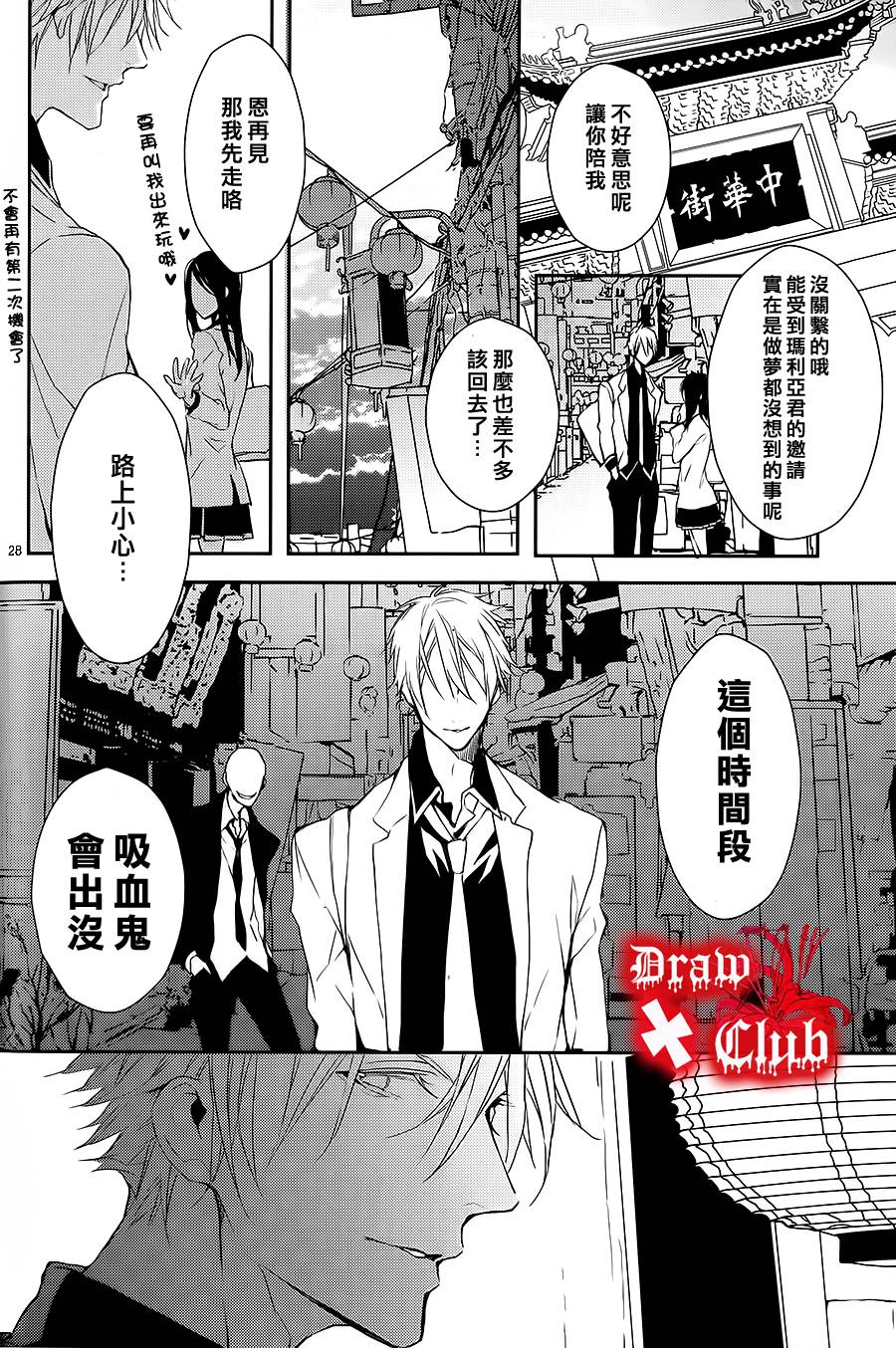 Bloody+Mary韩漫全集-第02话无删减无遮挡章节图片 