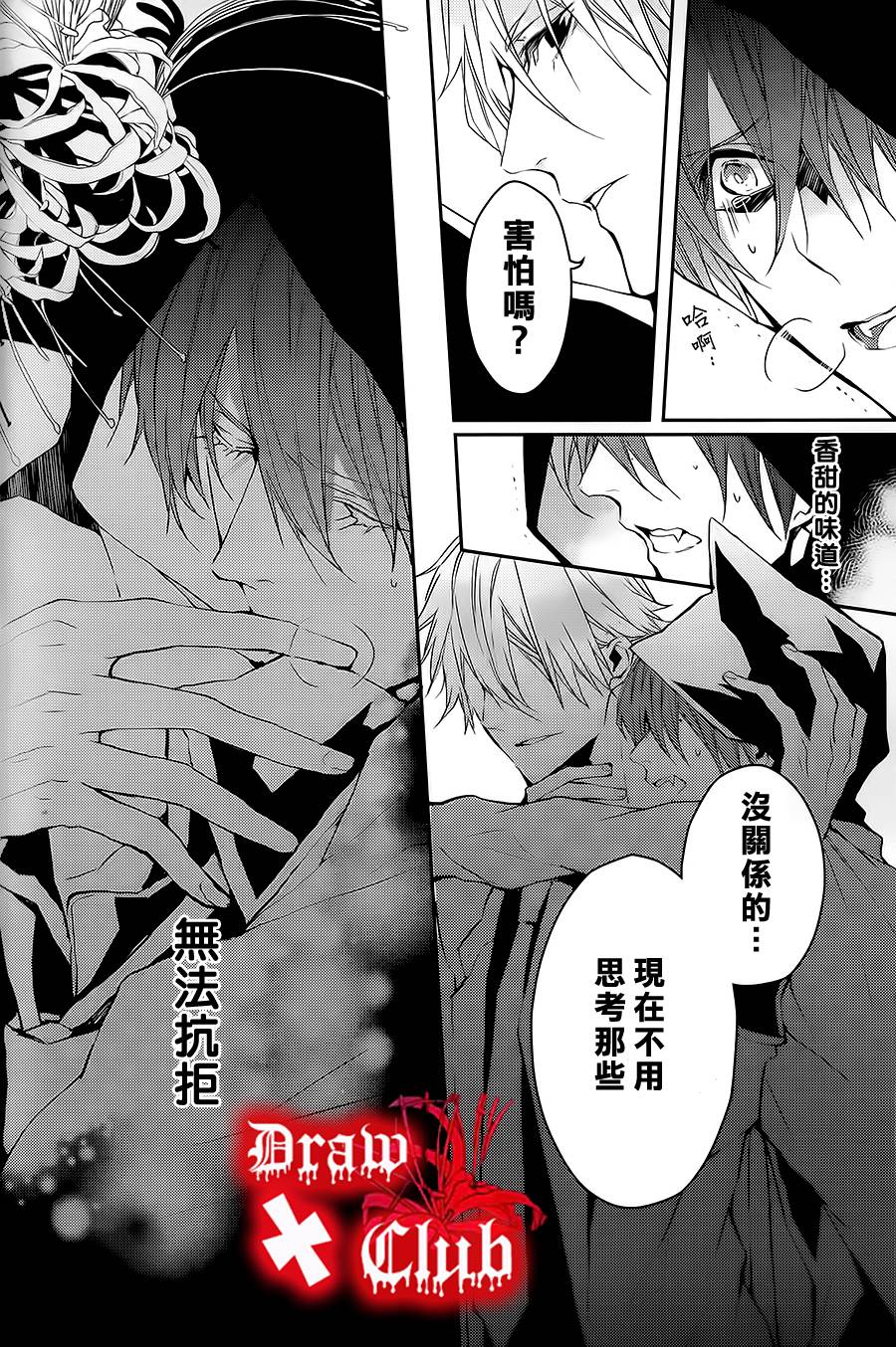 Bloody+Mary韩漫全集-第02话无删减无遮挡章节图片 