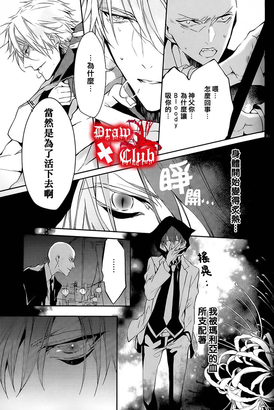 Bloody+Mary韩漫全集-第02话无删减无遮挡章节图片 