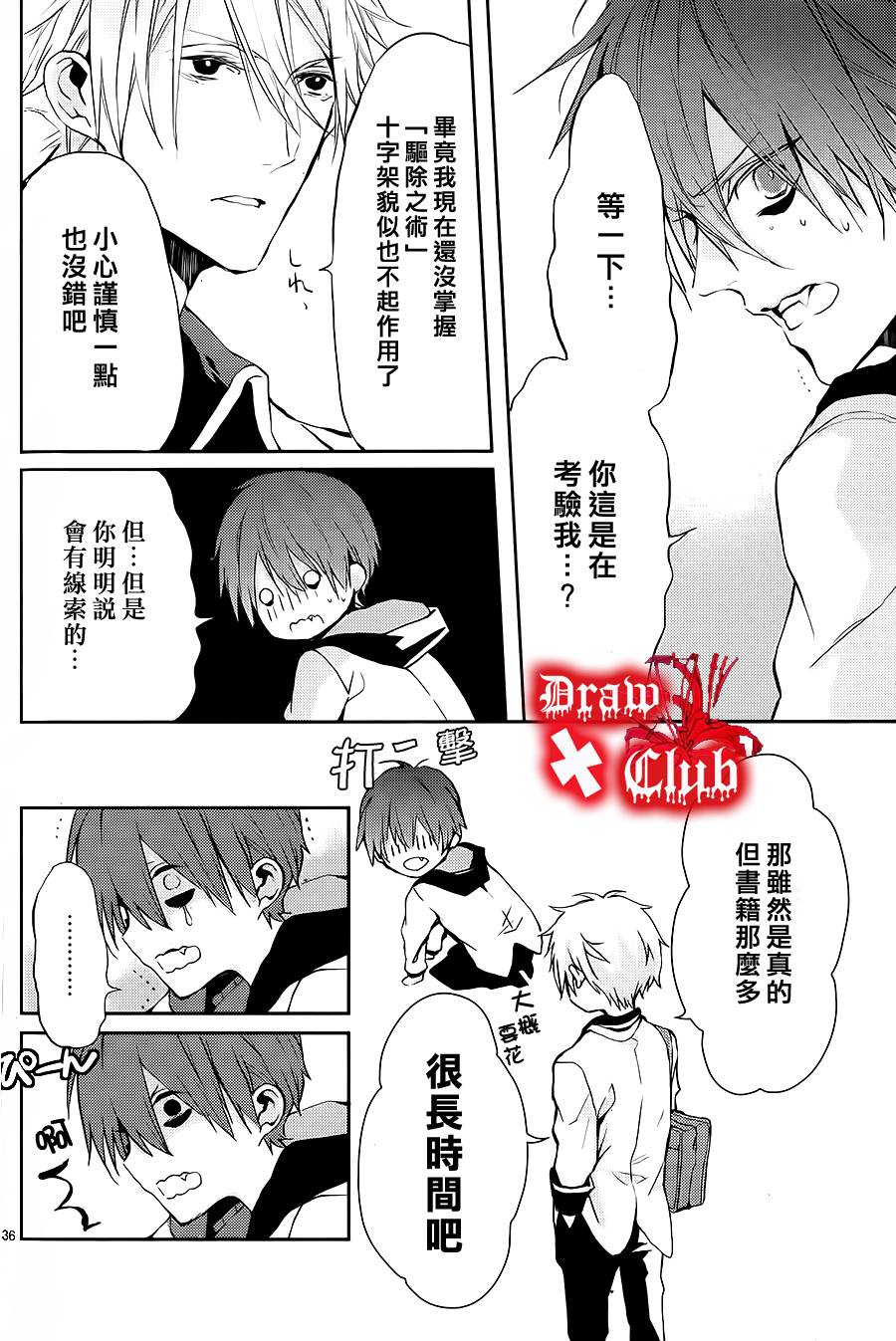 Bloody+Mary韩漫全集-第02话无删减无遮挡章节图片 