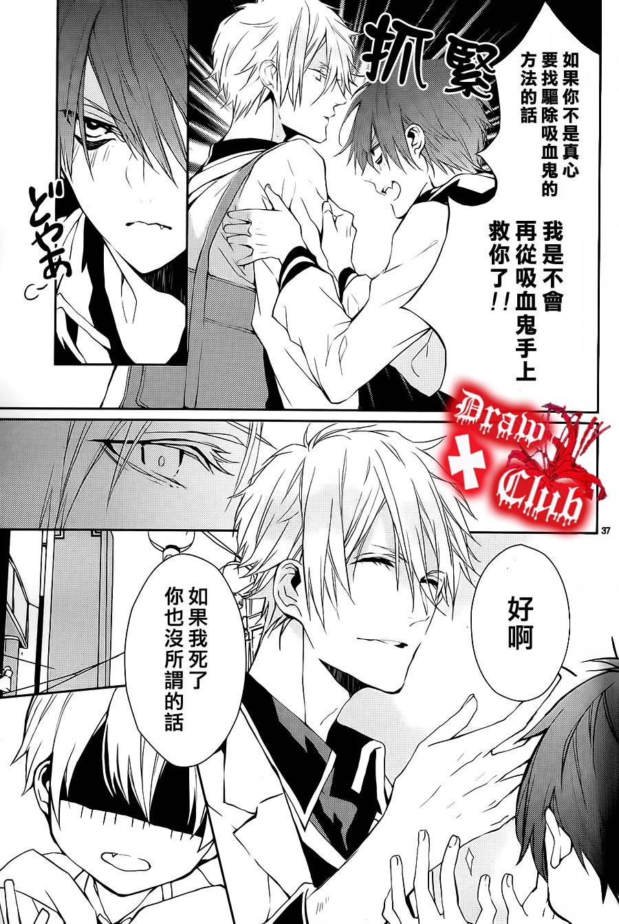 Bloody+Mary韩漫全集-第02话无删减无遮挡章节图片 
