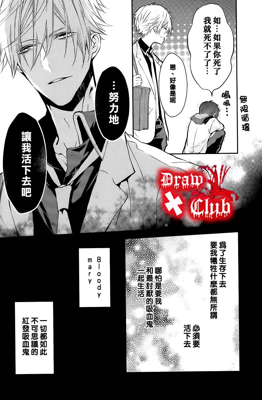 Bloody+Mary韩漫全集-第02话无删减无遮挡章节图片 