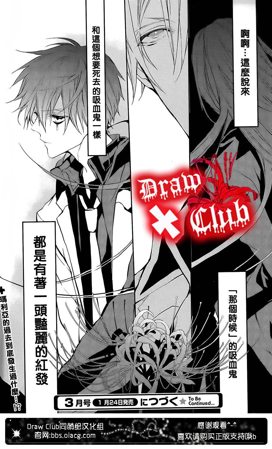 Bloody+Mary韩漫全集-第02话无删减无遮挡章节图片 