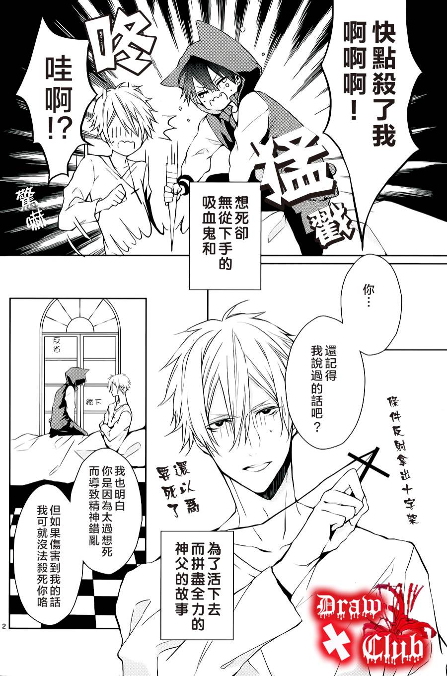 Bloody+Mary韩漫全集-第02话无删减无遮挡章节图片 