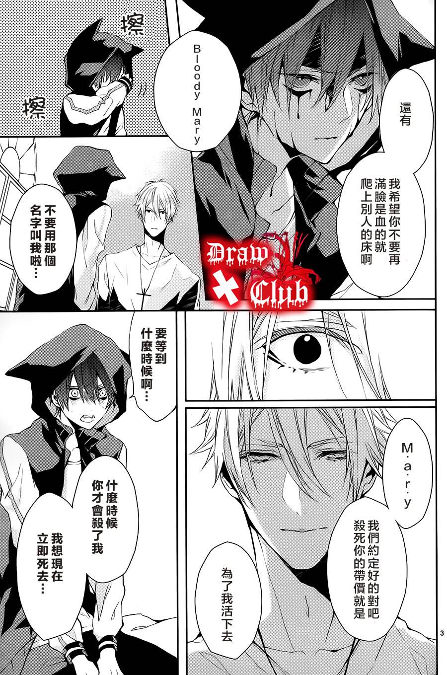 Bloody+Mary韩漫全集-第02话无删减无遮挡章节图片 