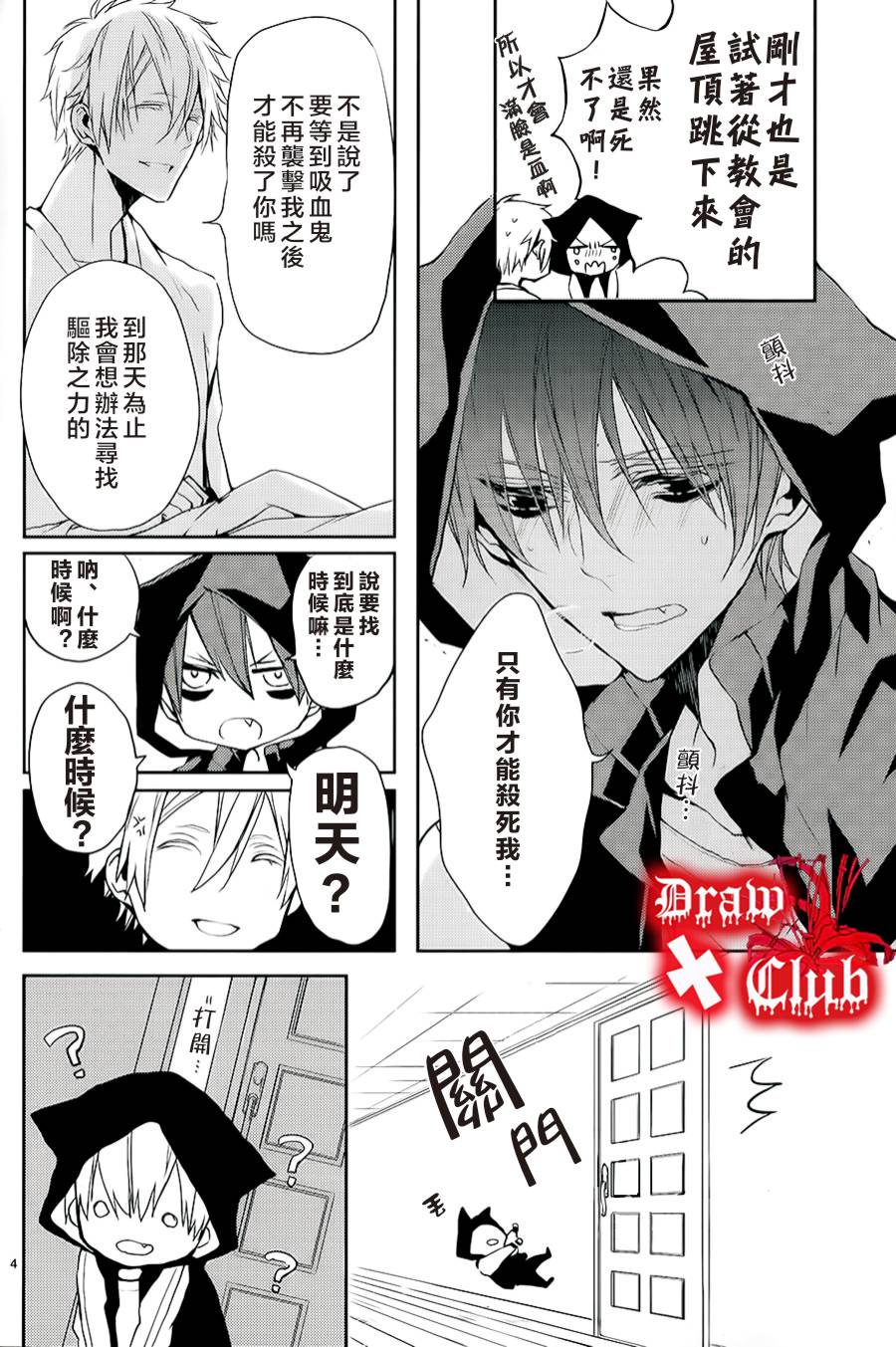 Bloody+Mary韩漫全集-第02话无删减无遮挡章节图片 