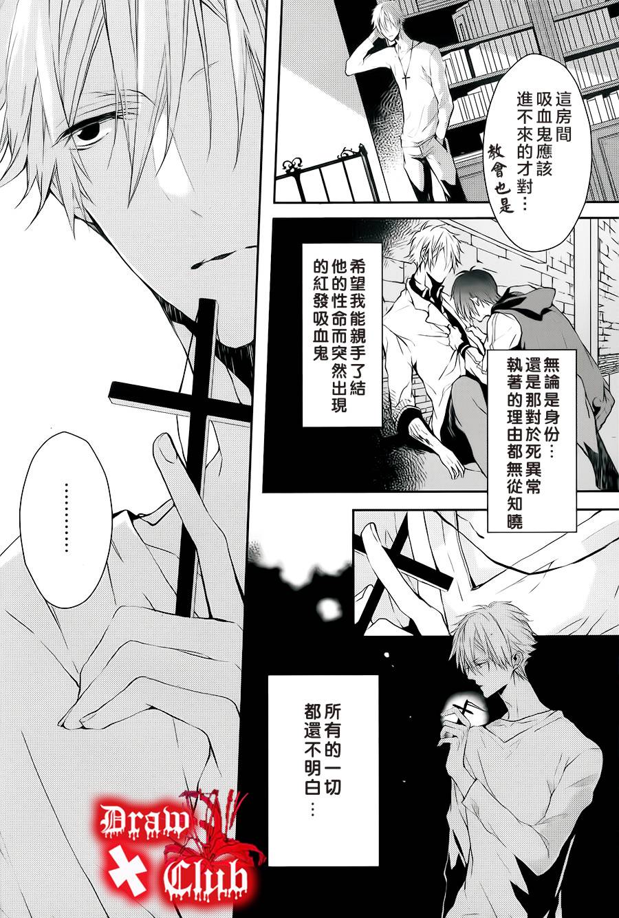 Bloody+Mary韩漫全集-第02话无删减无遮挡章节图片 