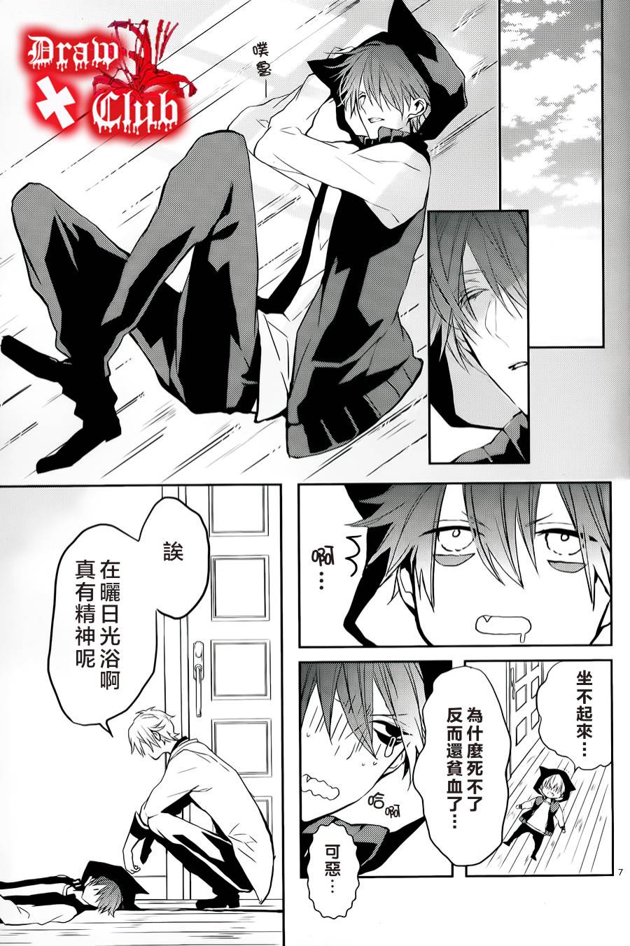 Bloody+Mary韩漫全集-第02话无删减无遮挡章节图片 