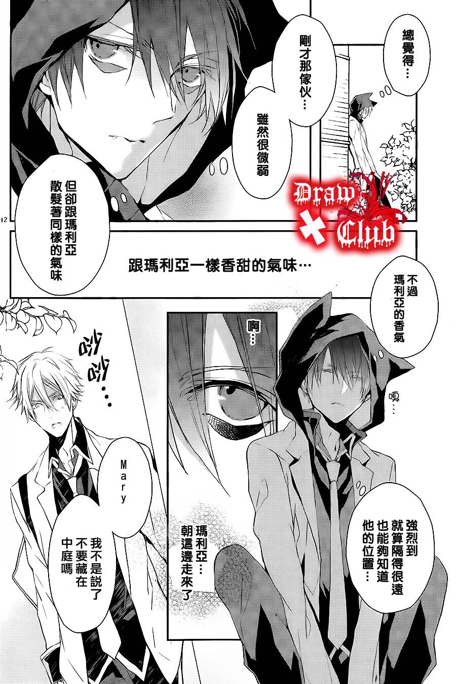 Bloody+Mary韩漫全集-第03话无删减无遮挡章节图片 