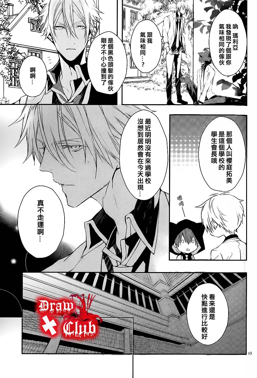 Bloody+Mary韩漫全集-第03话无删减无遮挡章节图片 