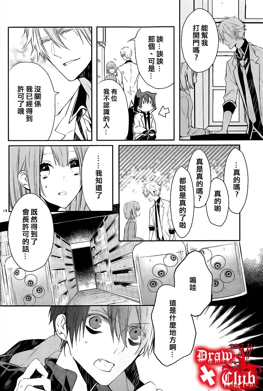 Bloody+Mary韩漫全集-第03话无删减无遮挡章节图片 