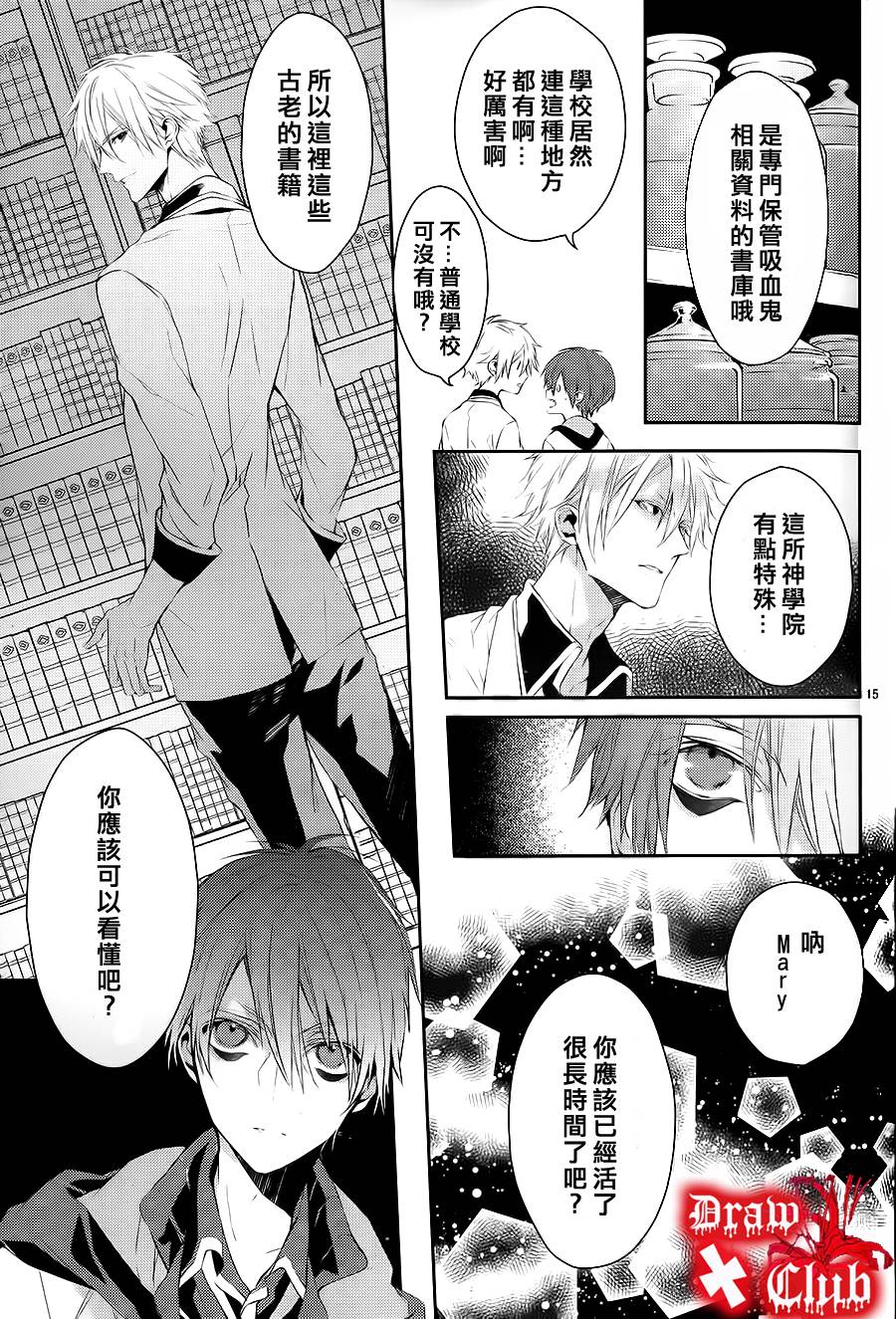 Bloody+Mary韩漫全集-第03话无删减无遮挡章节图片 