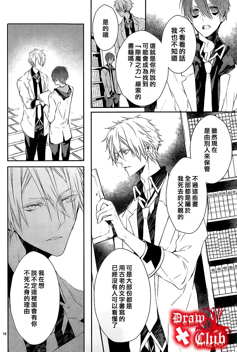Bloody+Mary韩漫全集-第03话无删减无遮挡章节图片 