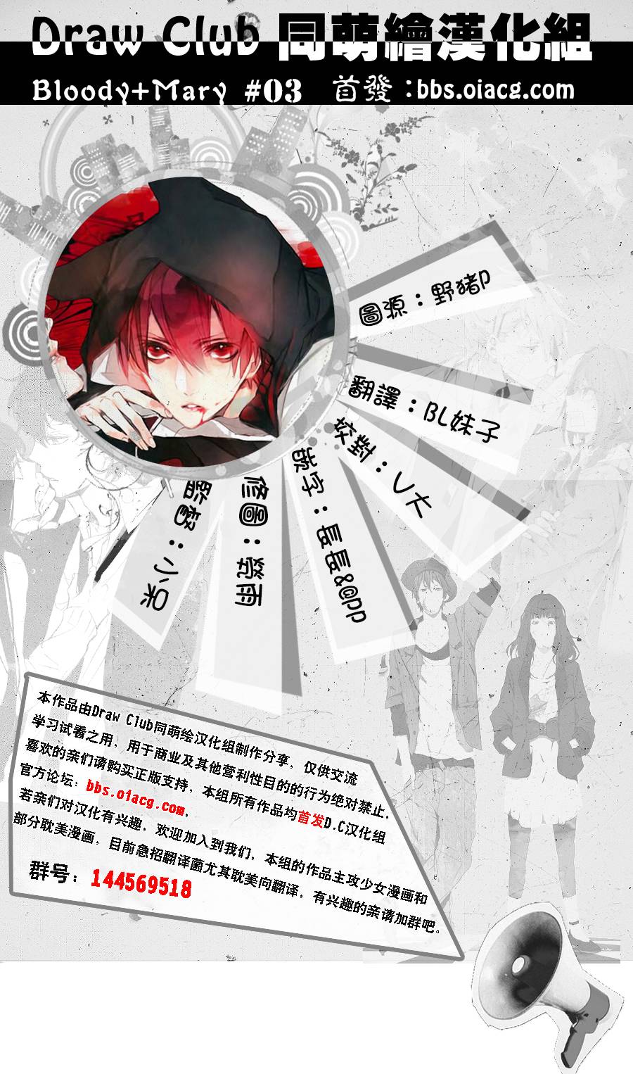 Bloody+Mary韩漫全集-第03话无删减无遮挡章节图片 