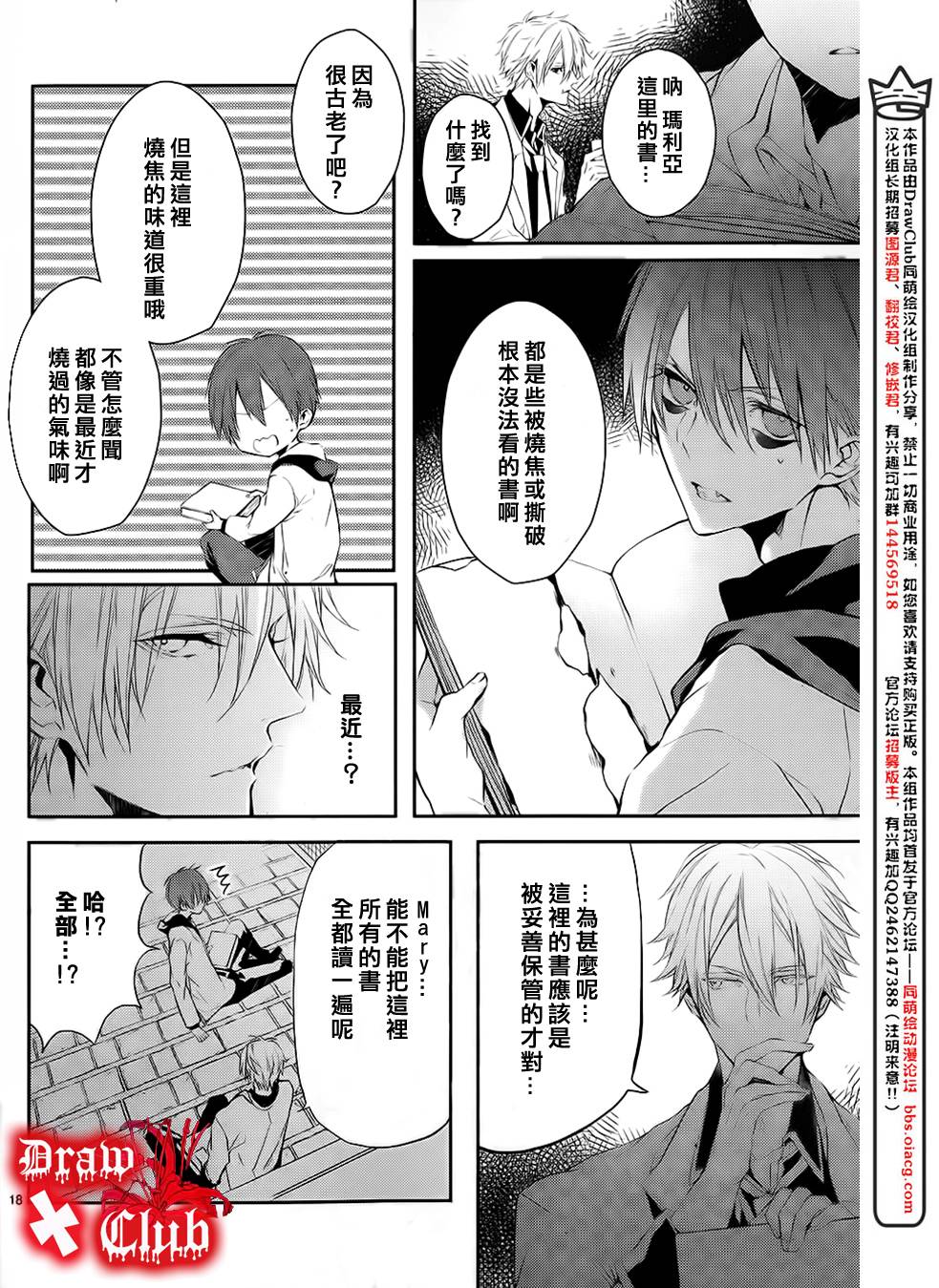 Bloody+Mary韩漫全集-第03话无删减无遮挡章节图片 