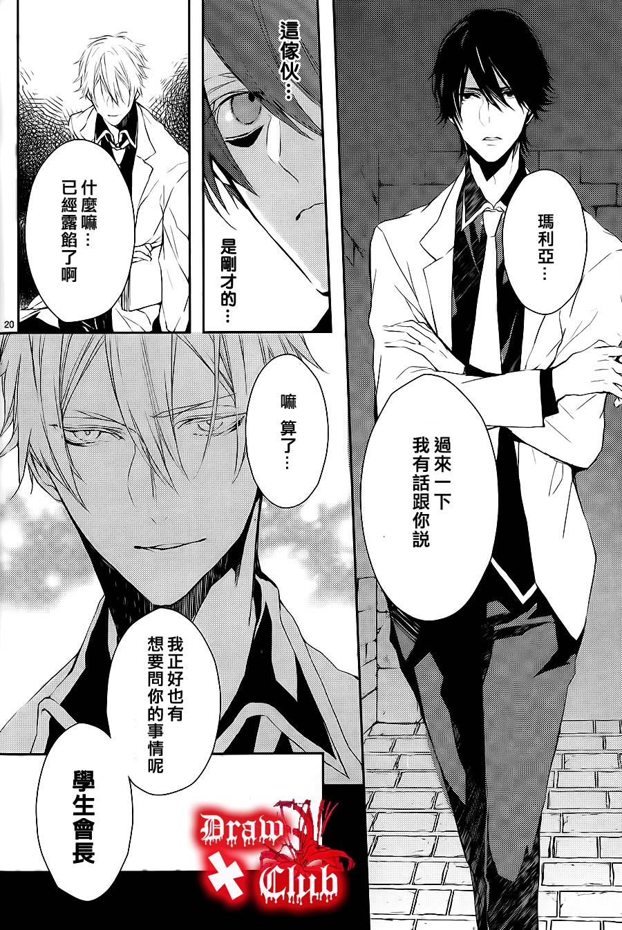 Bloody+Mary韩漫全集-第03话无删减无遮挡章节图片 