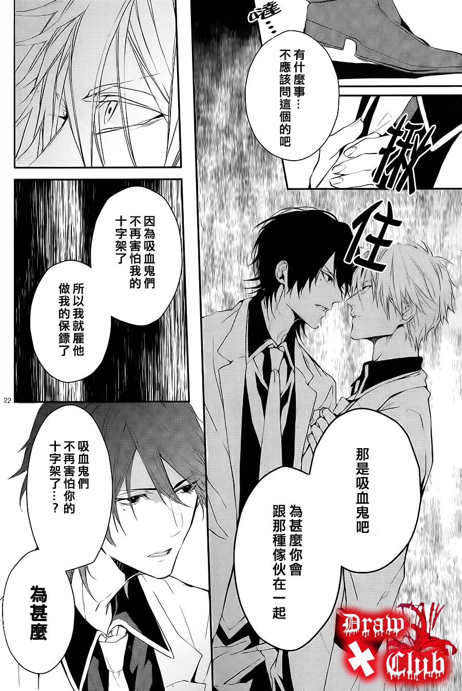 Bloody+Mary韩漫全集-第03话无删减无遮挡章节图片 