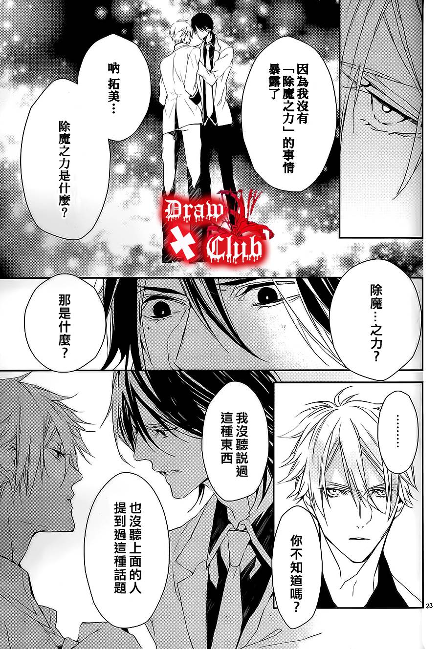 Bloody+Mary韩漫全集-第03话无删减无遮挡章节图片 