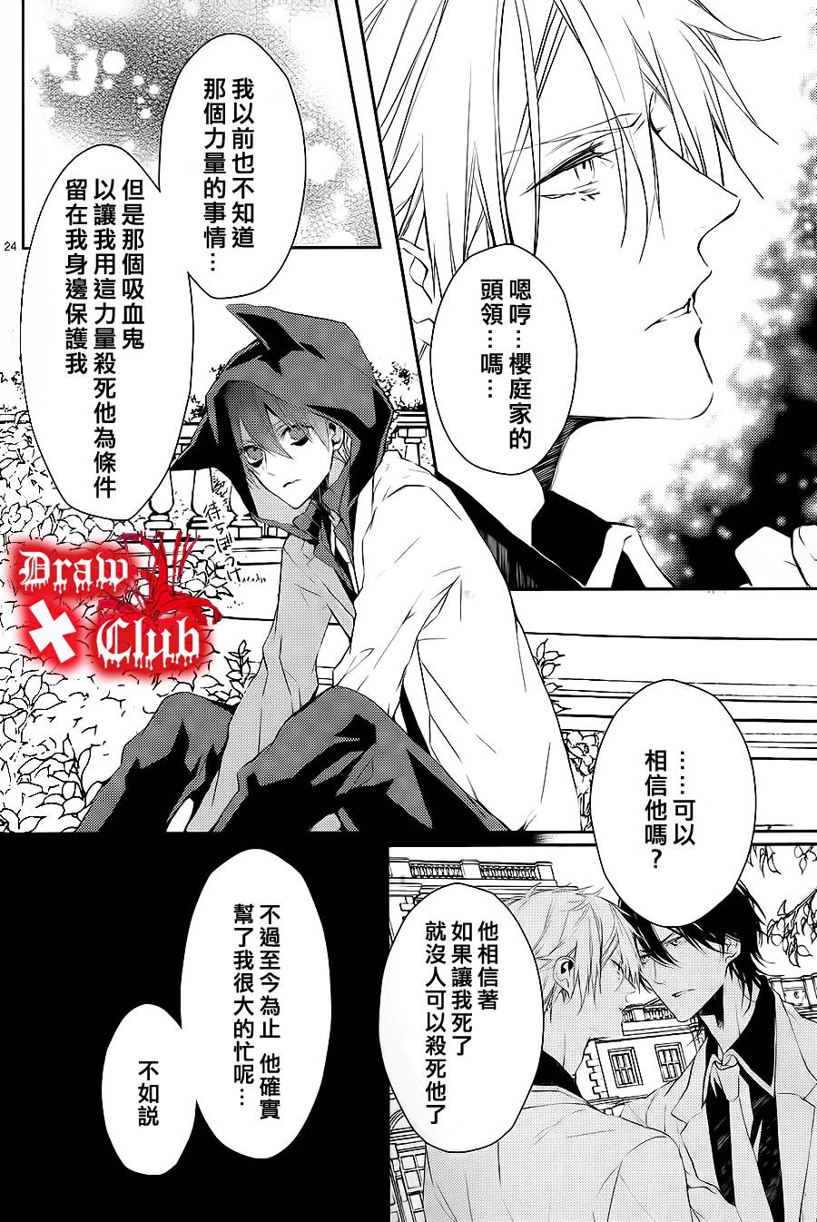 Bloody+Mary韩漫全集-第03话无删减无遮挡章节图片 