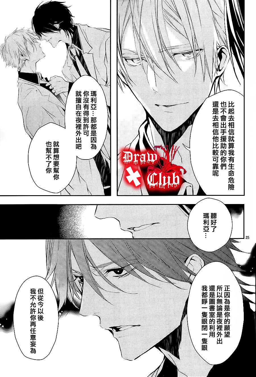 Bloody+Mary韩漫全集-第03话无删减无遮挡章节图片 