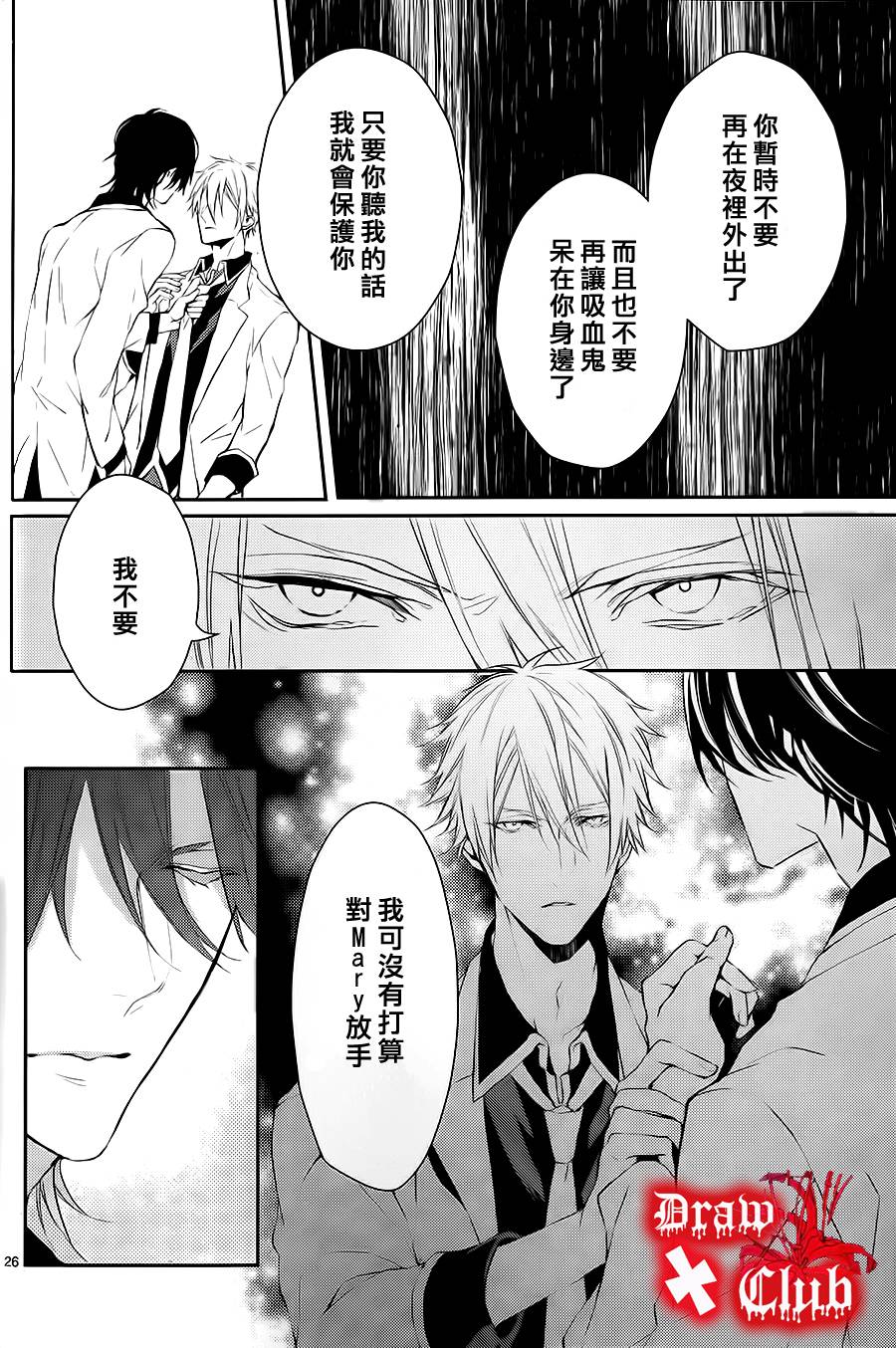 Bloody+Mary韩漫全集-第03话无删减无遮挡章节图片 