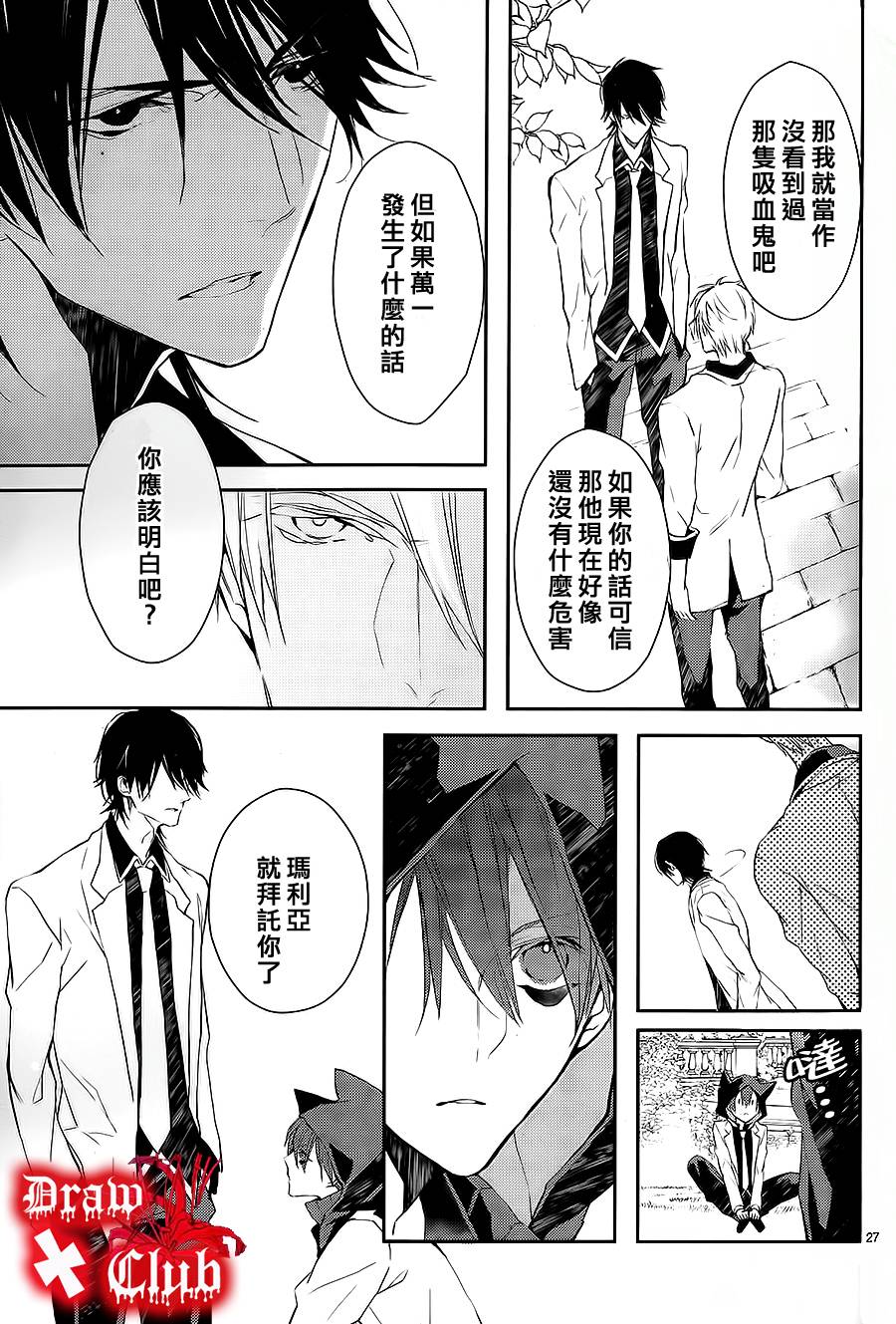 Bloody+Mary韩漫全集-第03话无删减无遮挡章节图片 