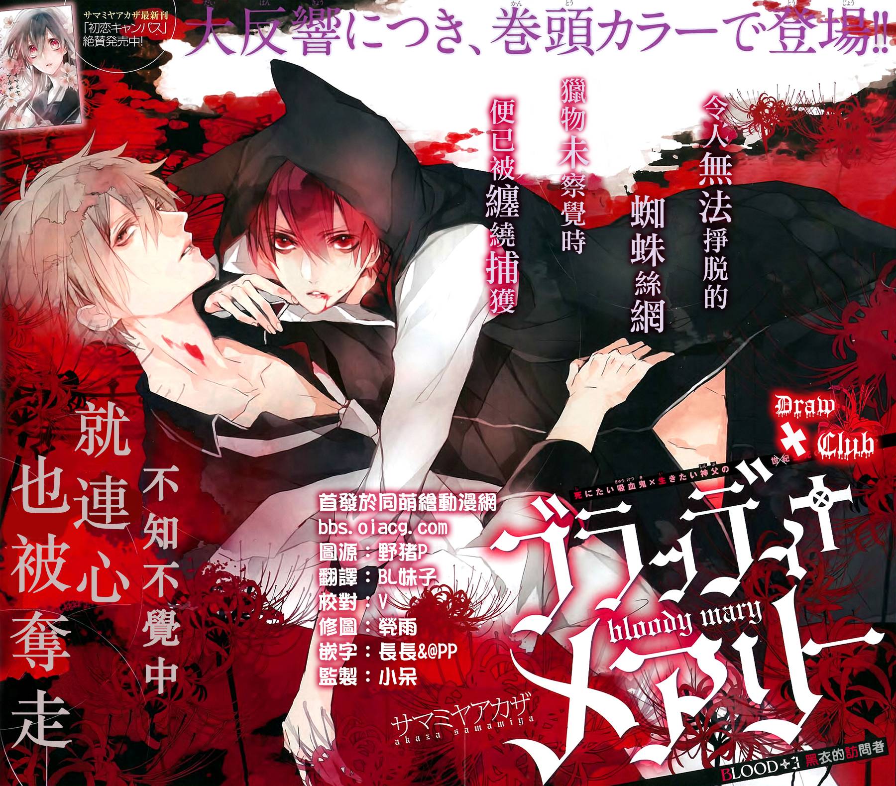 Bloody+Mary韩漫全集-第03话无删减无遮挡章节图片 