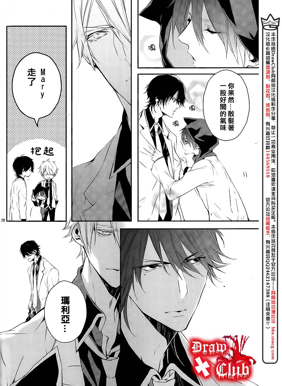 Bloody+Mary韩漫全集-第03话无删减无遮挡章节图片 
