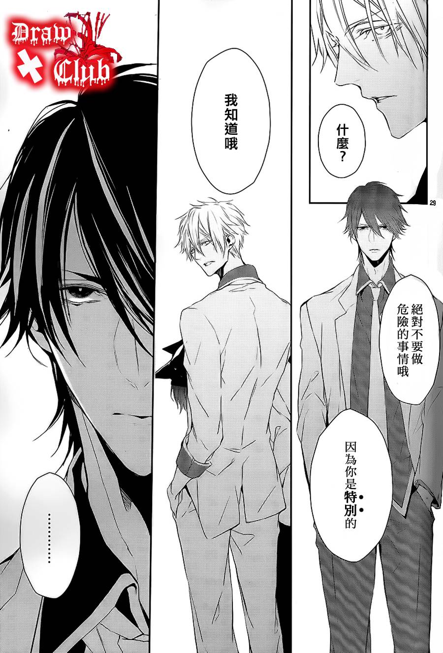 Bloody+Mary韩漫全集-第03话无删减无遮挡章节图片 