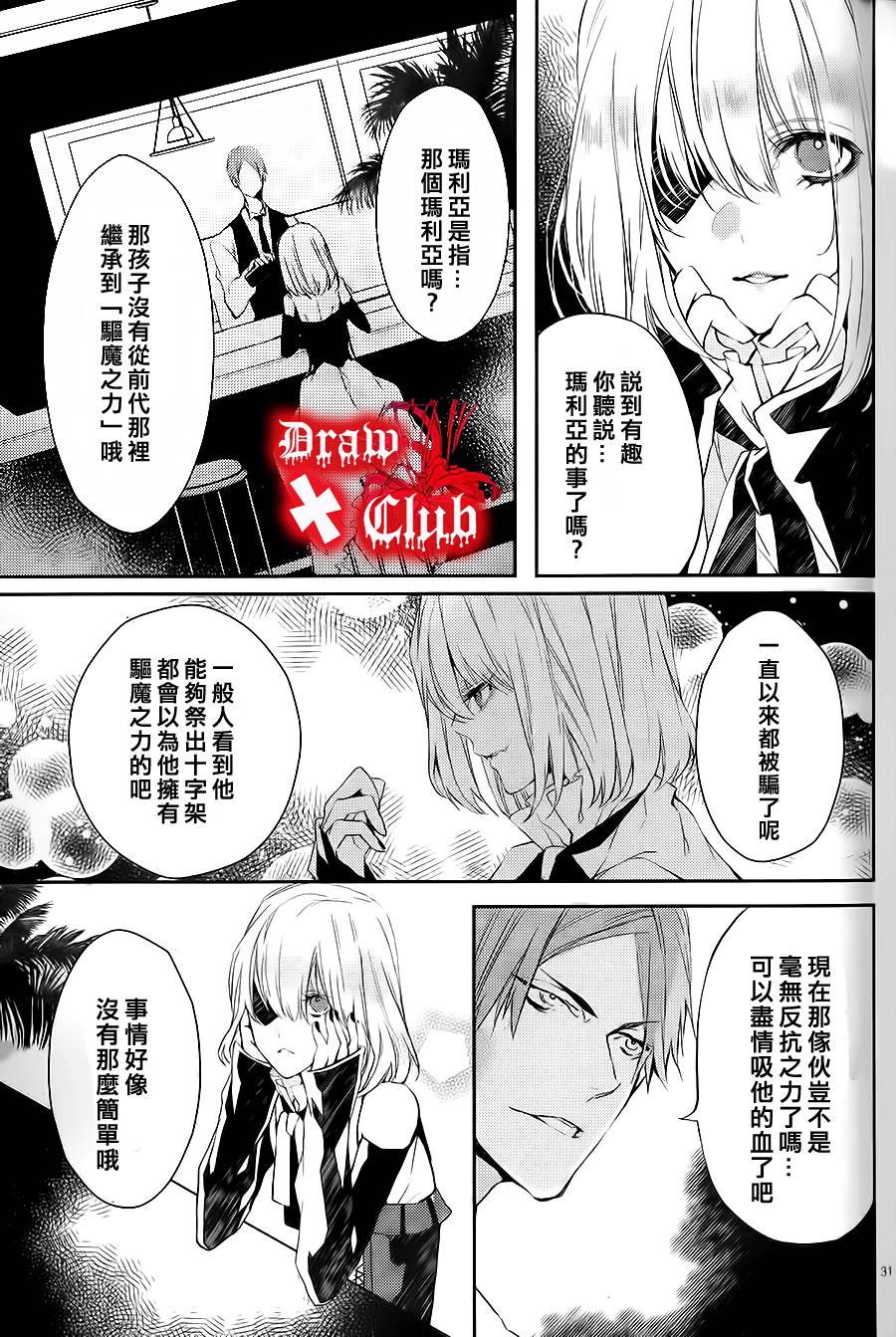 Bloody+Mary韩漫全集-第03话无删减无遮挡章节图片 