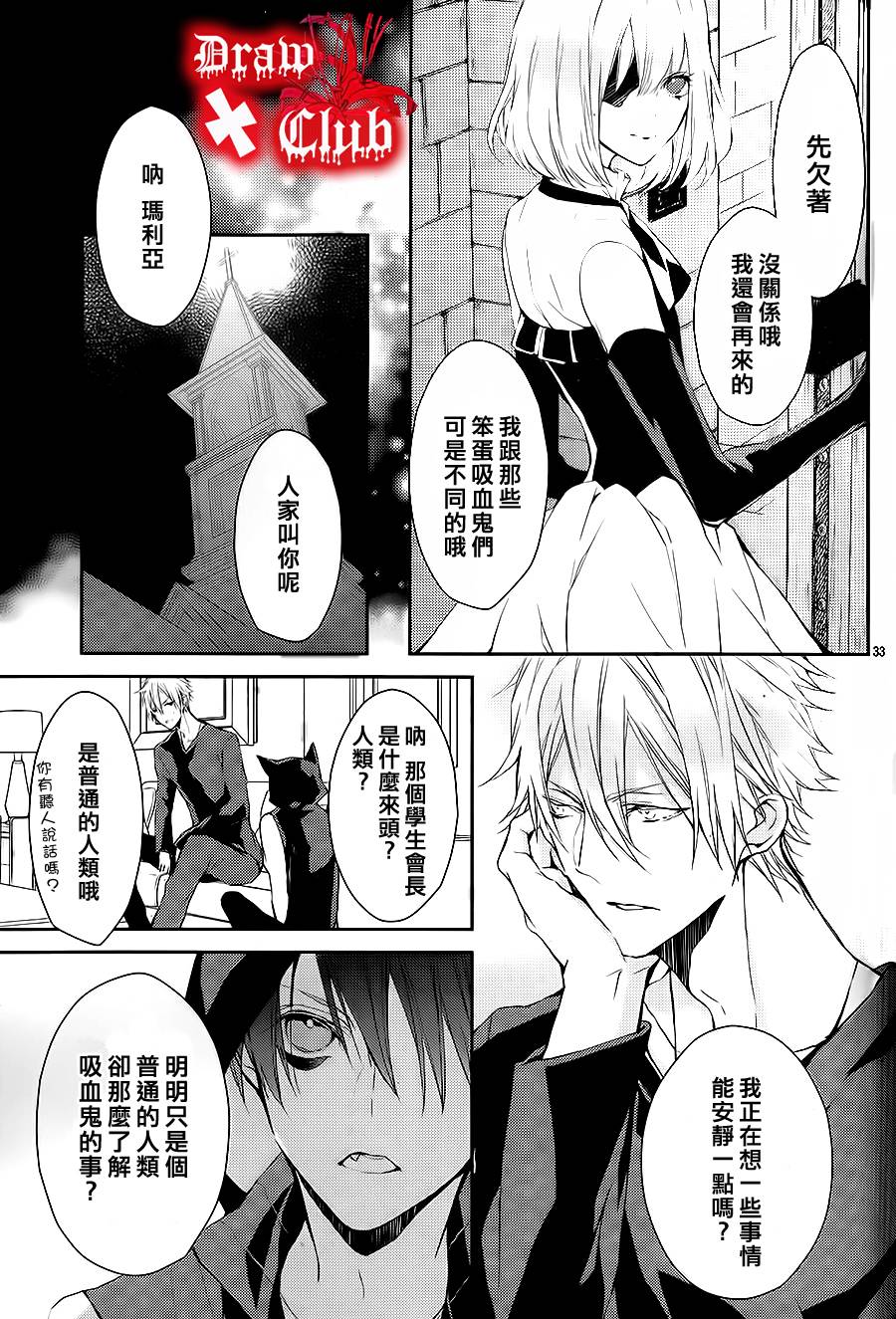 Bloody+Mary韩漫全集-第03话无删减无遮挡章节图片 